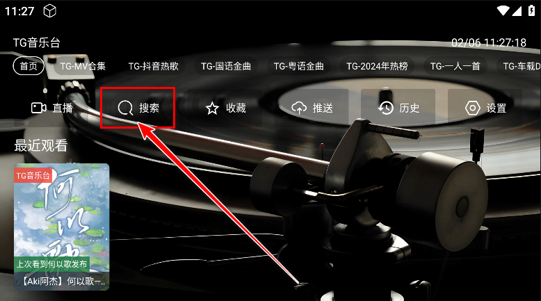 TG音乐台app官方版 TG音乐台app官方版