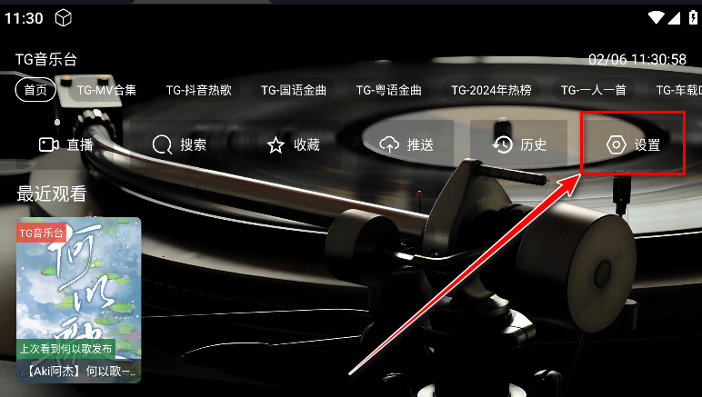 TG音乐台app官方版 TG音乐台app官方版