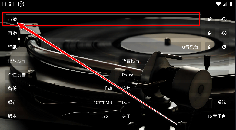 TG音乐台app官方版 TG音乐台app官方版