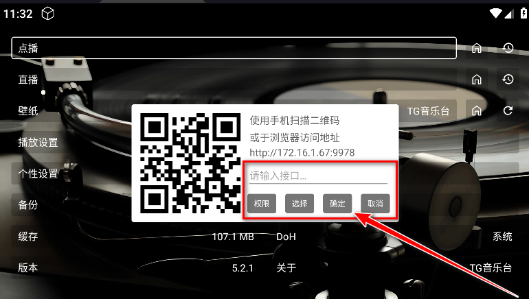 TG音乐台app官方版 TG音乐台app官方版
