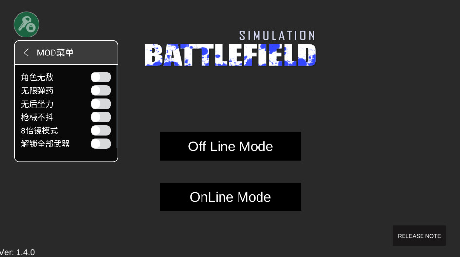 战地模拟器无限子弹全武器解锁 战地模拟器无限子弹全武器解锁