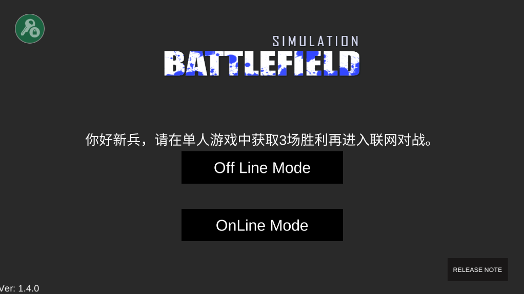 战地模拟器无限子弹全武器解锁 战地模拟器无限子弹全武器解锁