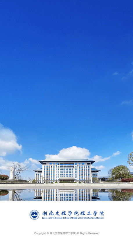 智慧理工app官方版 智慧理工app官方版