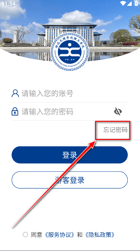 智慧理工app官方版 智慧理工app官方版