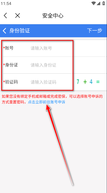 智慧理工app官方版 智慧理工app官方版