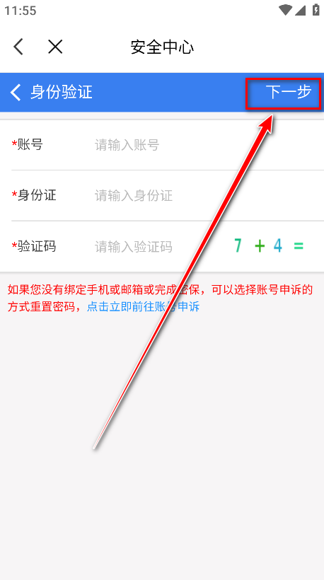 智慧理工app官方版 智慧理工app官方版