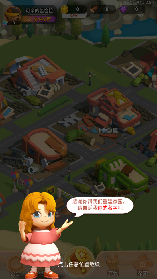 山海小镇官方正版 山海小镇官方正版