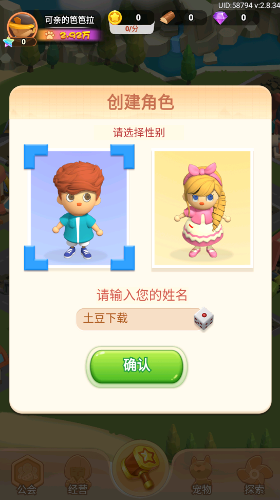 山海小镇官方正版 山海小镇官方正版