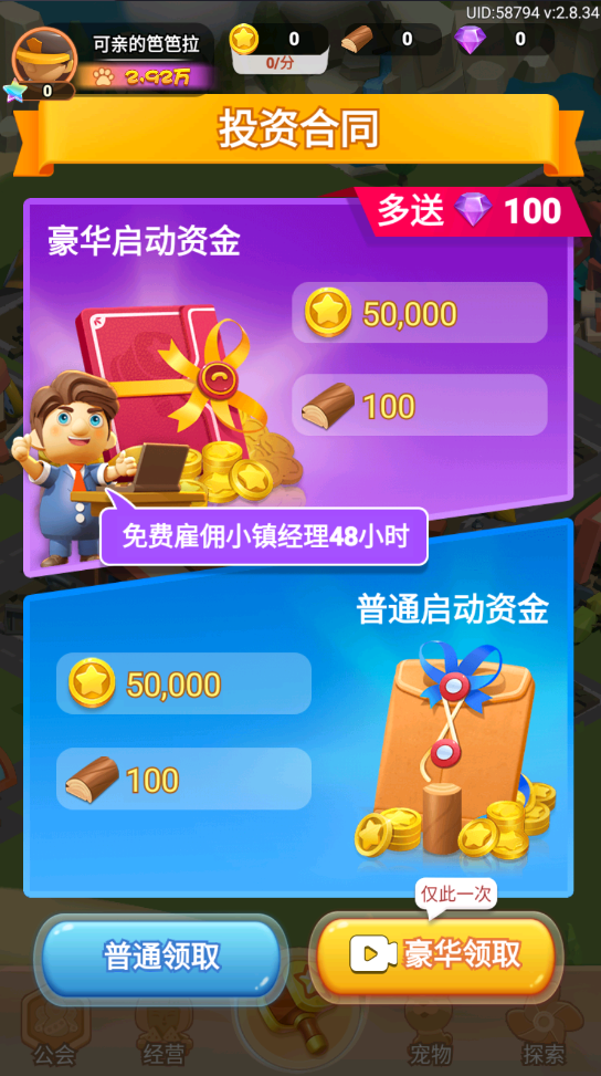 山海小镇官方正版 山海小镇官方正版