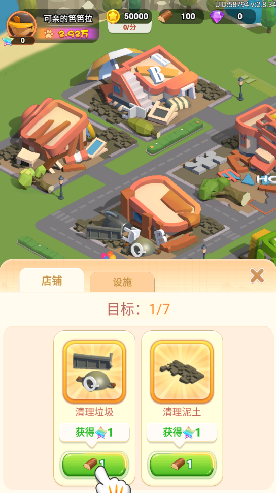 山海小镇官方正版 山海小镇官方正版