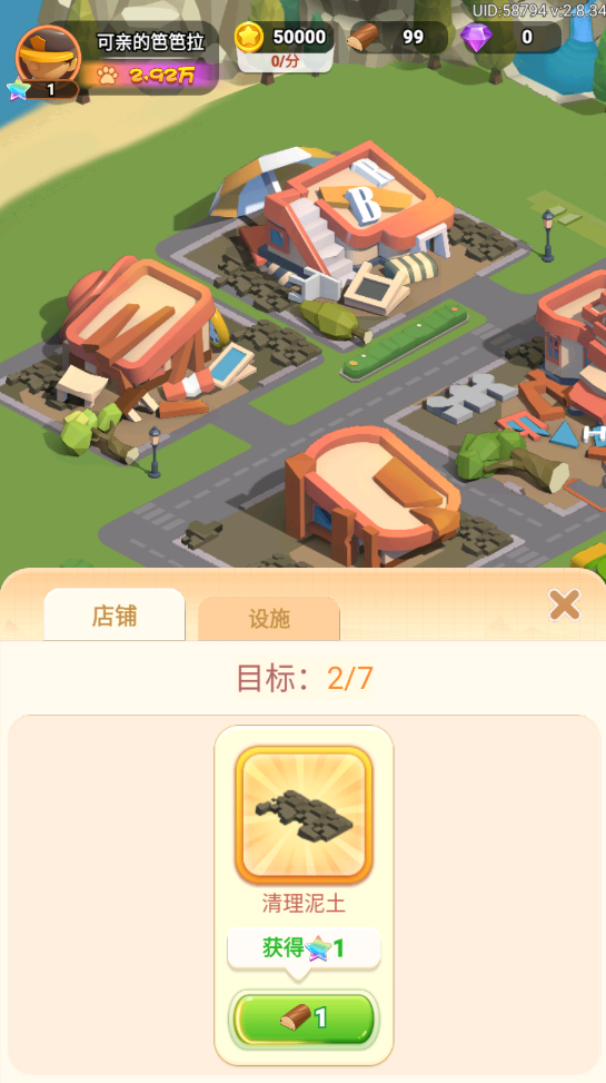 山海小镇官方正版 山海小镇官方正版