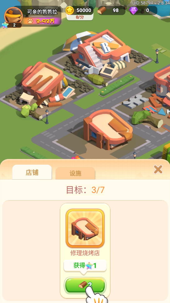 山海小镇官方正版 山海小镇官方正版