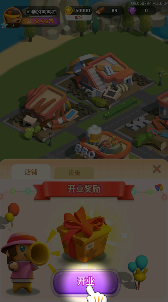 山海小镇官方正版 山海小镇官方正版