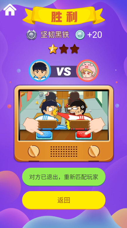 同桌大作战官方正版 同桌大作战官方正版