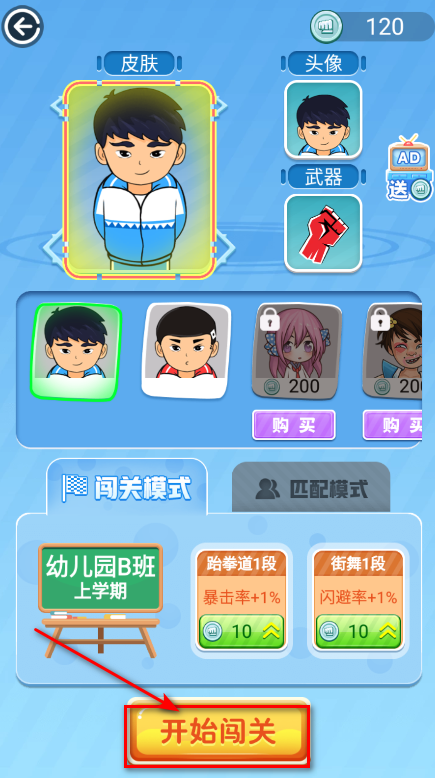 同桌大作战官方正版 同桌大作战官方正版