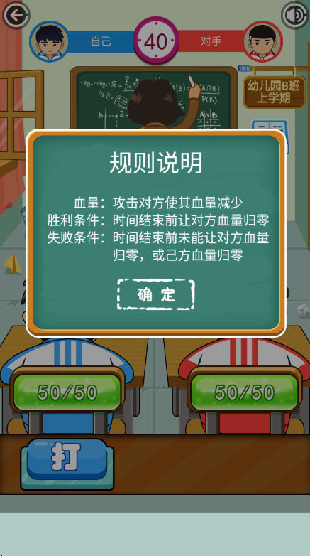 同桌大作战官方正版 同桌大作战官方正版