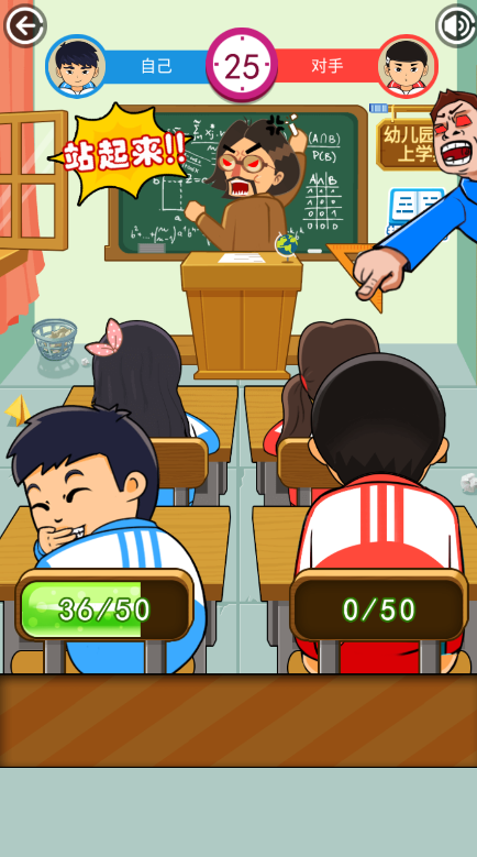 同桌大作战官方正版 同桌大作战官方正版