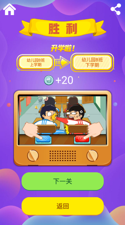 同桌大作战官方正版 同桌大作战官方正版