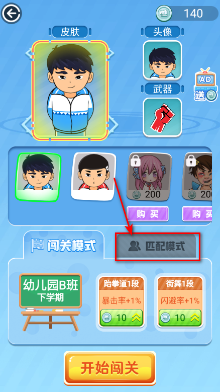 同桌大作战官方正版 同桌大作战官方正版