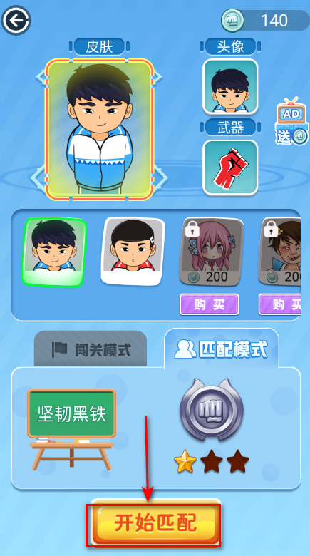 同桌大作战官方正版 同桌大作战官方正版