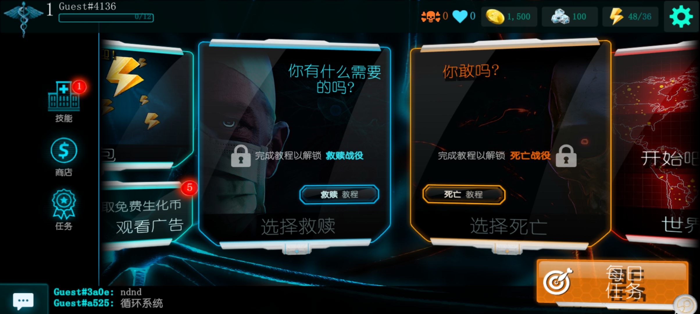 生化公司救赎最新版本 生化公司救赎最新版本