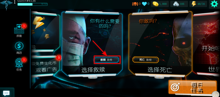 生化公司救赎最新版本 生化公司救赎最新版本