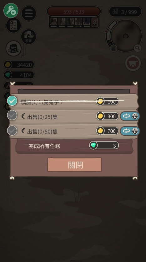 野生驯兽师无限金币钻石版 野生驯兽师无限金币钻石版