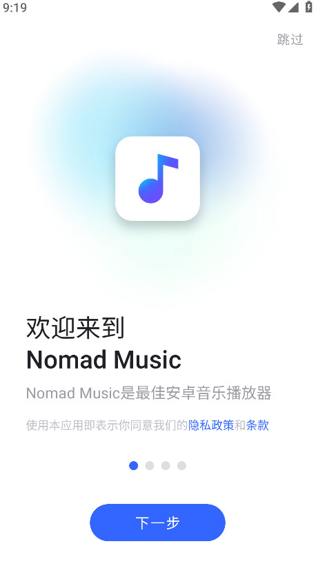 Nomad Music汉化版 Nomad Music汉化版