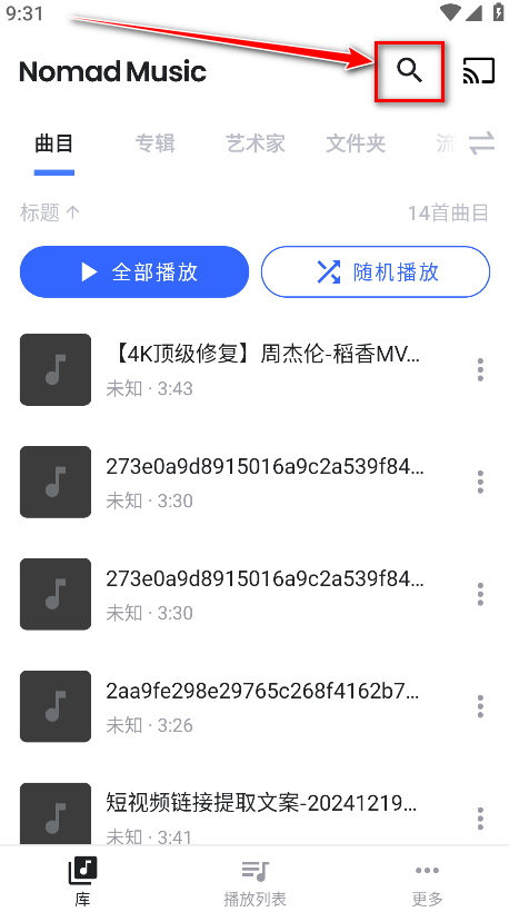 Nomad Music汉化版 Nomad Music汉化版