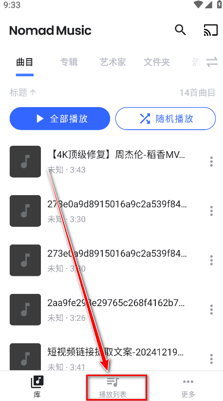 Nomad Music汉化版 Nomad Music汉化版