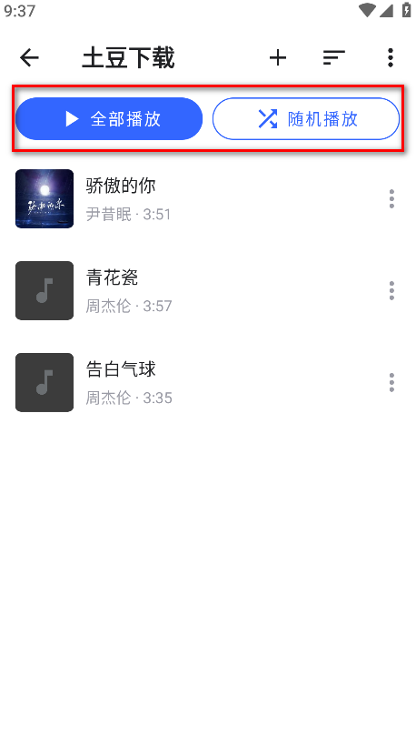 Nomad Music汉化版 Nomad Music汉化版