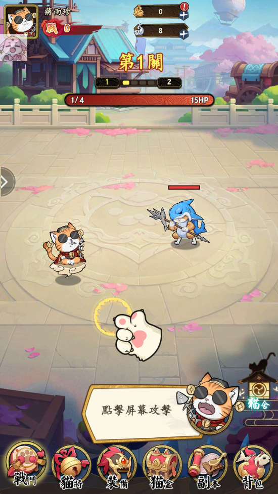 喵将三国内置菜单版 喵将三国内置菜单版