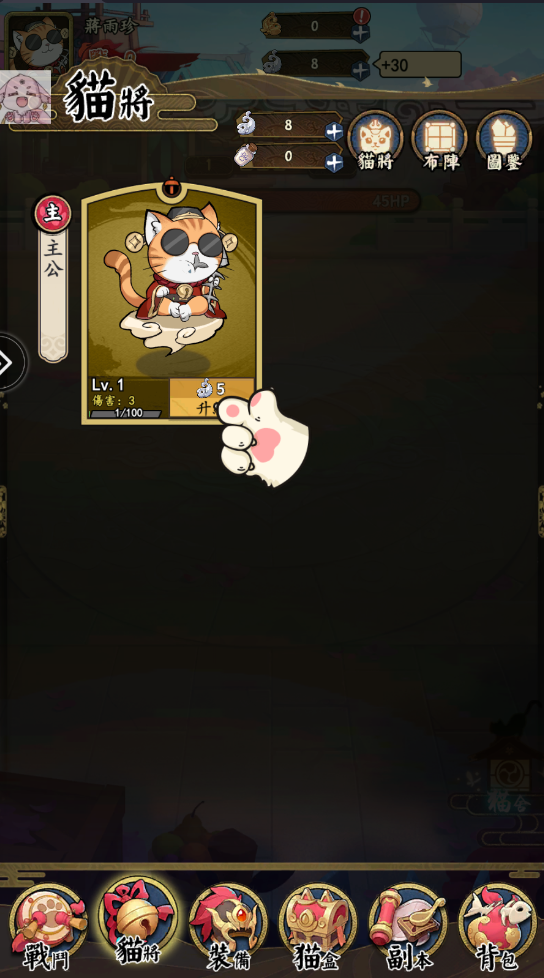 喵将三国内置菜单版 喵将三国内置菜单版