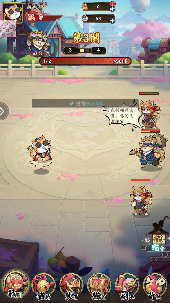 喵将三国内置菜单版 喵将三国内置菜单版