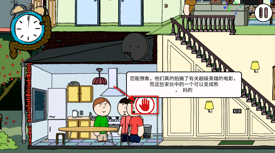 社死模拟器手机版 社死模拟器手机版