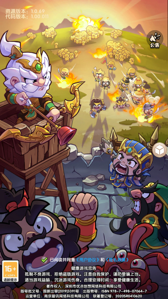 城防乱斗官方正版 城防乱斗官方正版