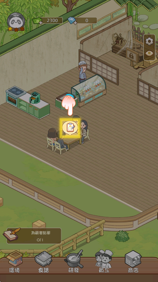 熊猫美食屋免广告版 熊猫美食屋免广告版