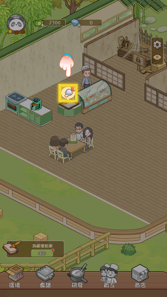 熊猫美食屋免广告版 熊猫美食屋免广告版