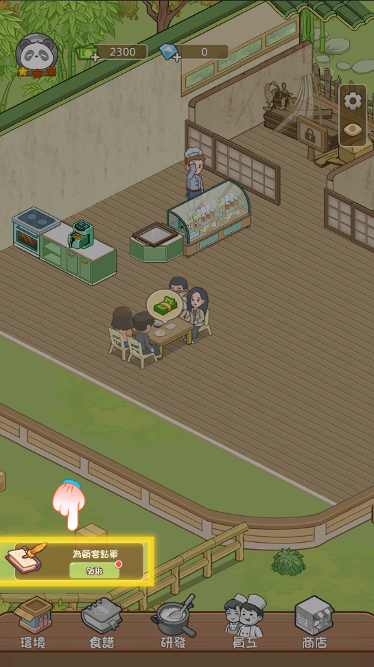 熊猫美食屋免广告版 熊猫美食屋免广告版