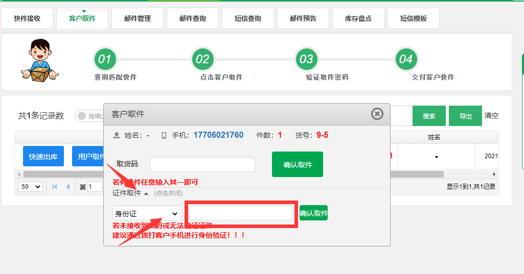 中邮E通最新版本2025官方正版 中邮E通最新版本2025官方正版
