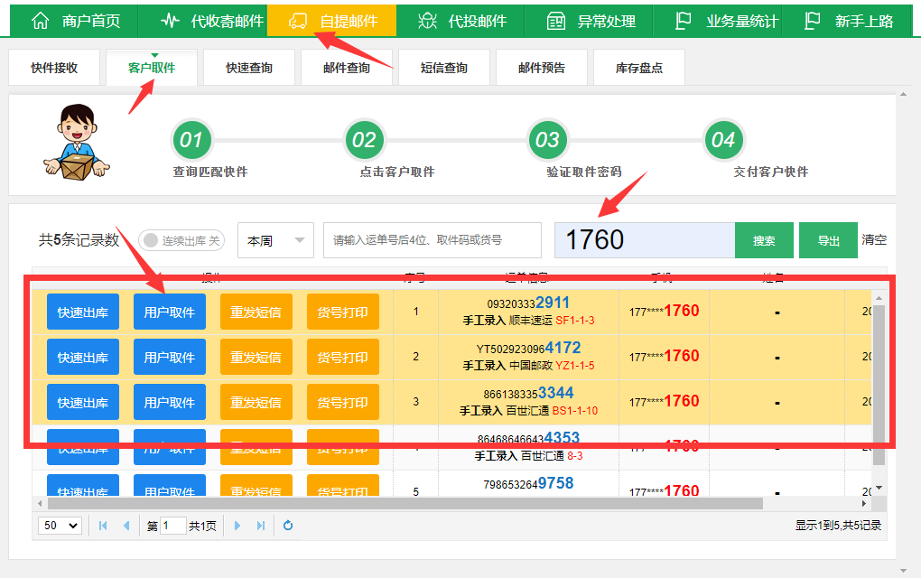 中邮E通最新版本2025官方正版 中邮E通最新版本2025官方正版