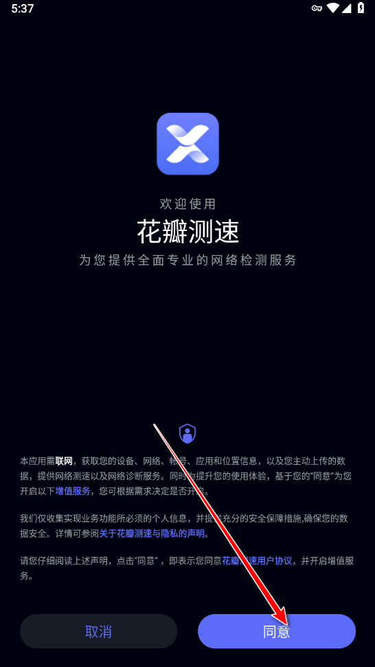 花瓣测速最新版本 花瓣测速最新版本