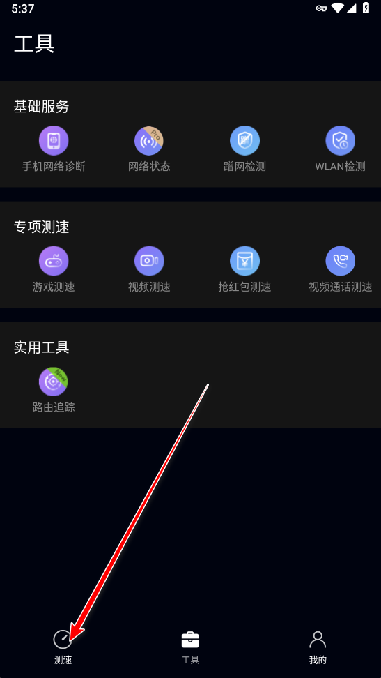 花瓣测速最新版本 花瓣测速最新版本
