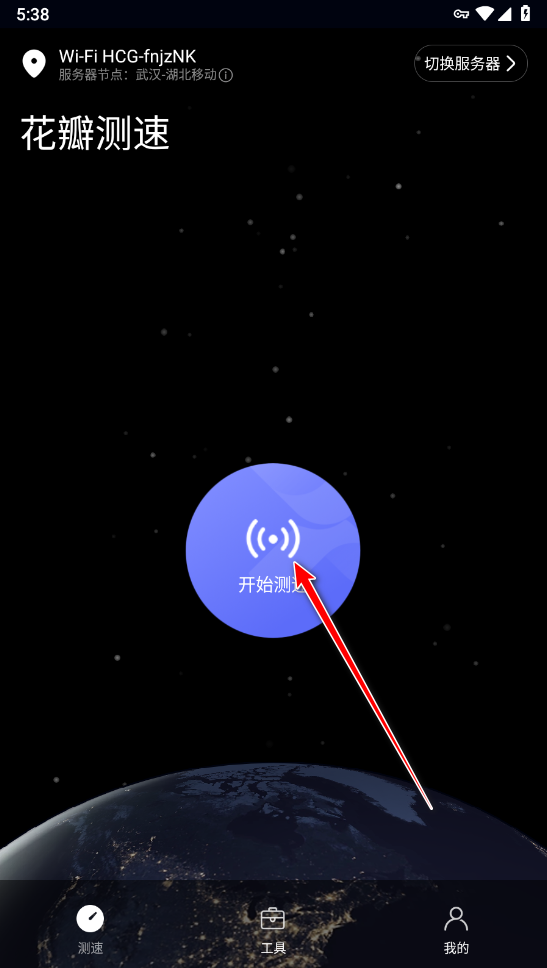 花瓣测速最新版本 花瓣测速最新版本