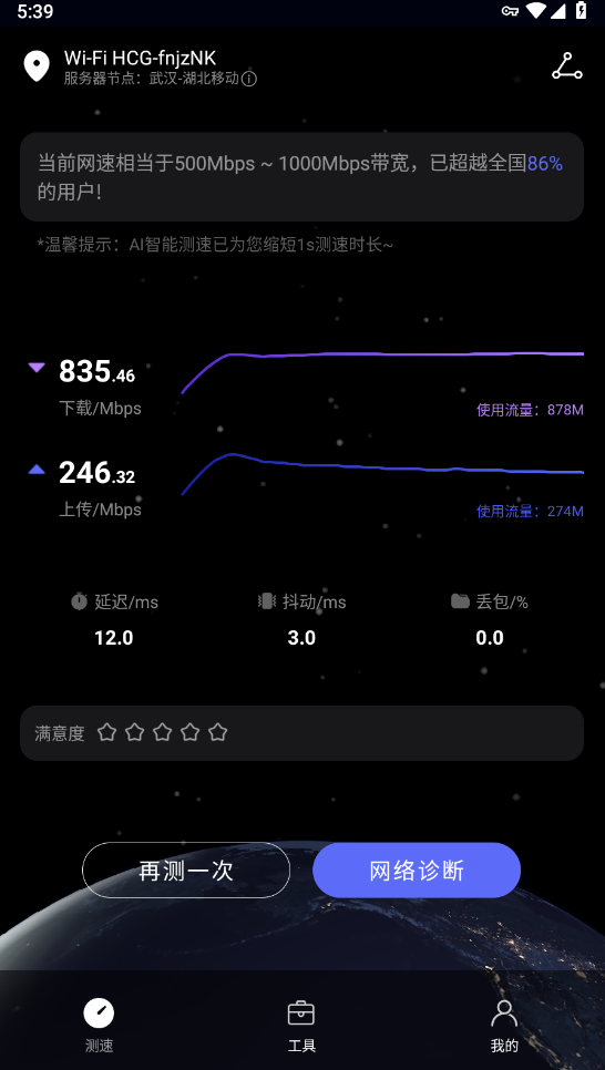 花瓣测速最新版本 花瓣测速最新版本