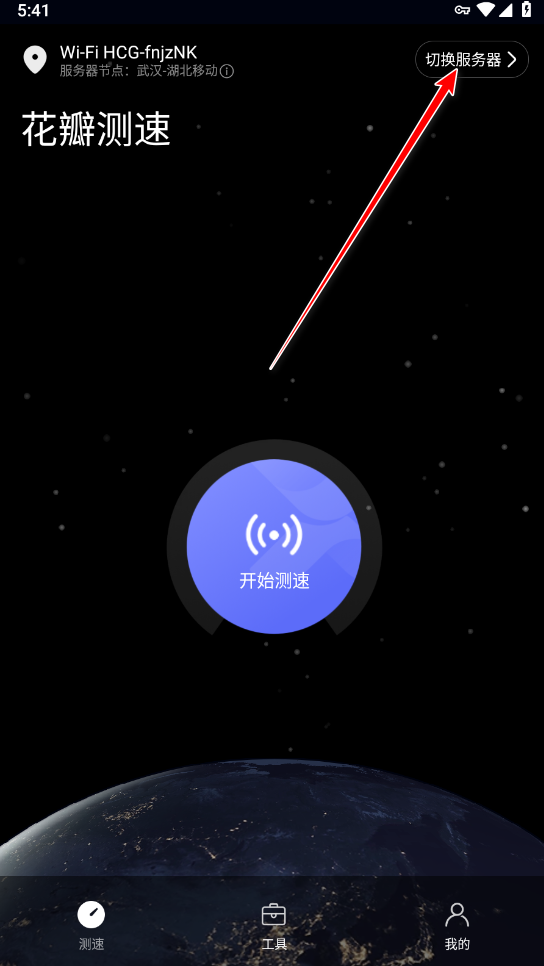 花瓣测速最新版本 花瓣测速最新版本