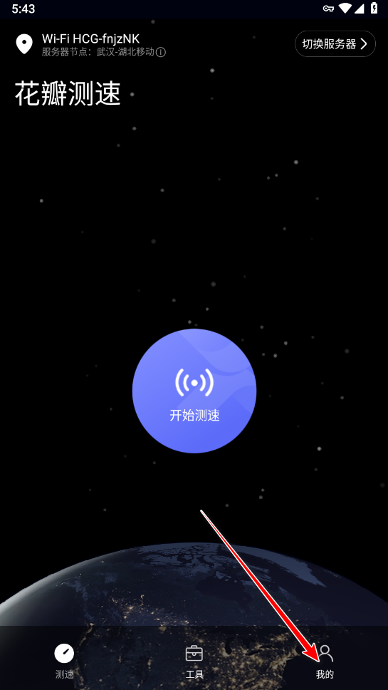 花瓣测速最新版本 花瓣测速最新版本