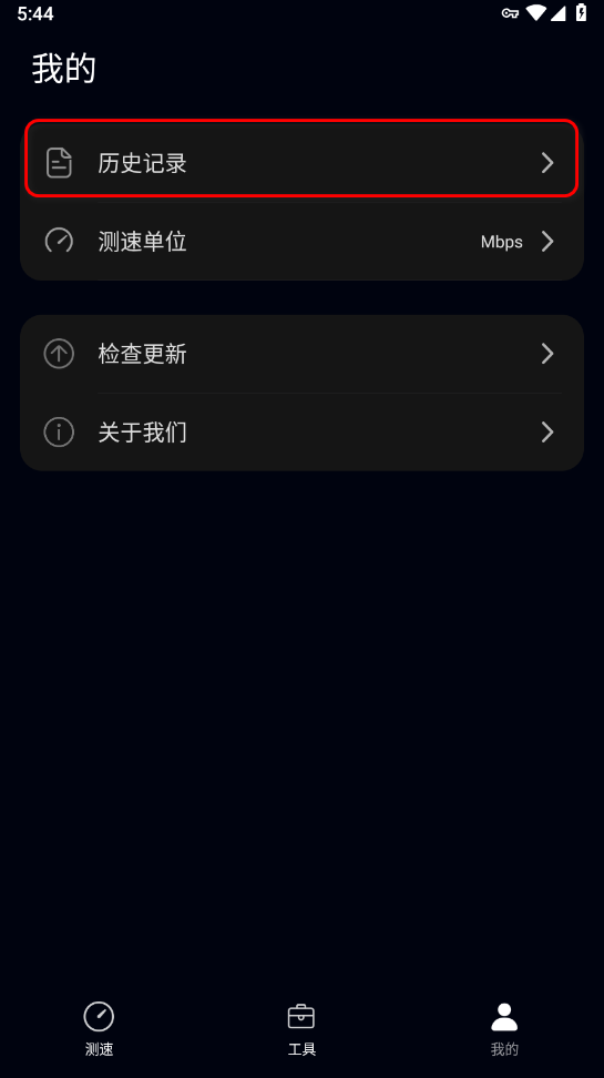 花瓣测速最新版本 花瓣测速最新版本