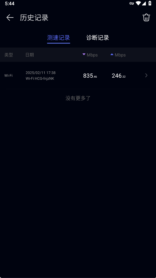 花瓣测速最新版本 花瓣测速最新版本