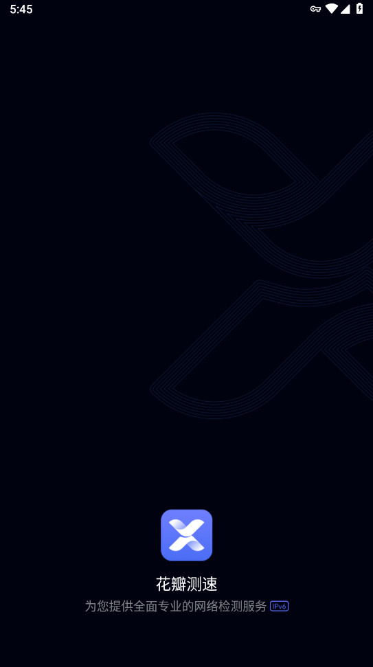 花瓣测速最新版本 花瓣测速最新版本